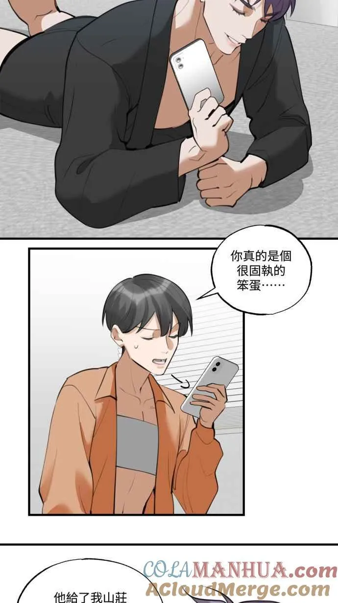 EP. 22 我们去探险 第43页