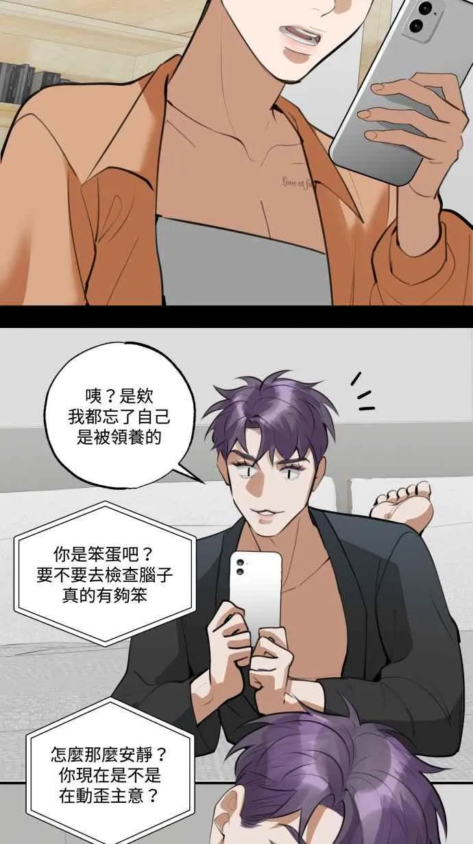 EP. 23 我准备好了 第3页