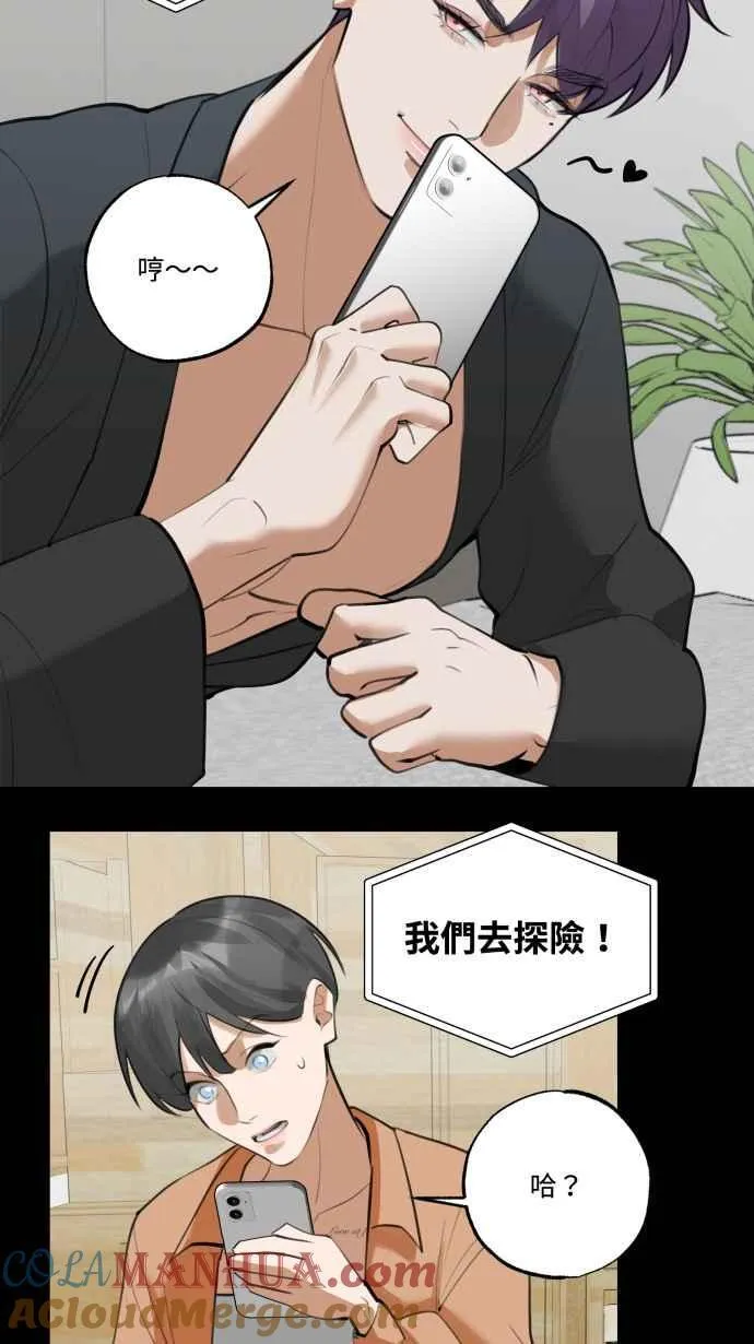 EP. 23 我准备好了 第4页