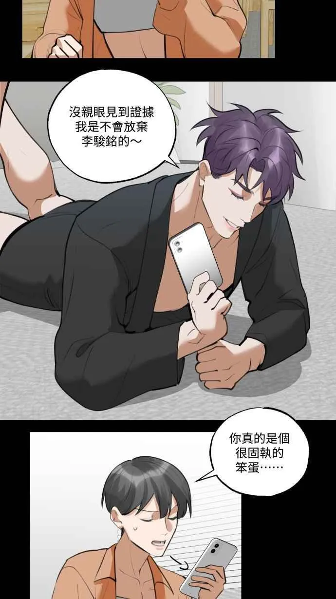 EP. 23 我准备好了 第5页