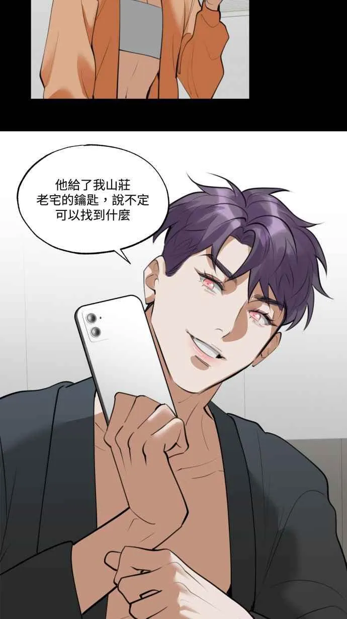 EP. 23 我准备好了 第6页
