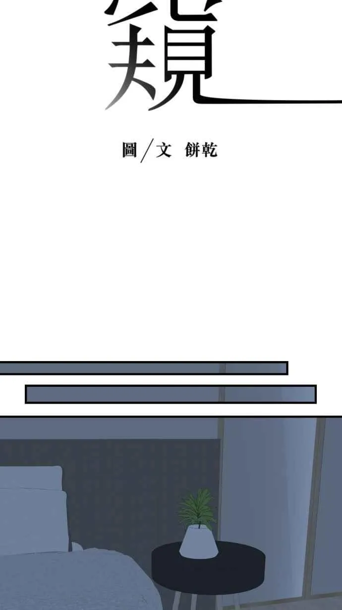 EP. 23 我准备好了 第8页