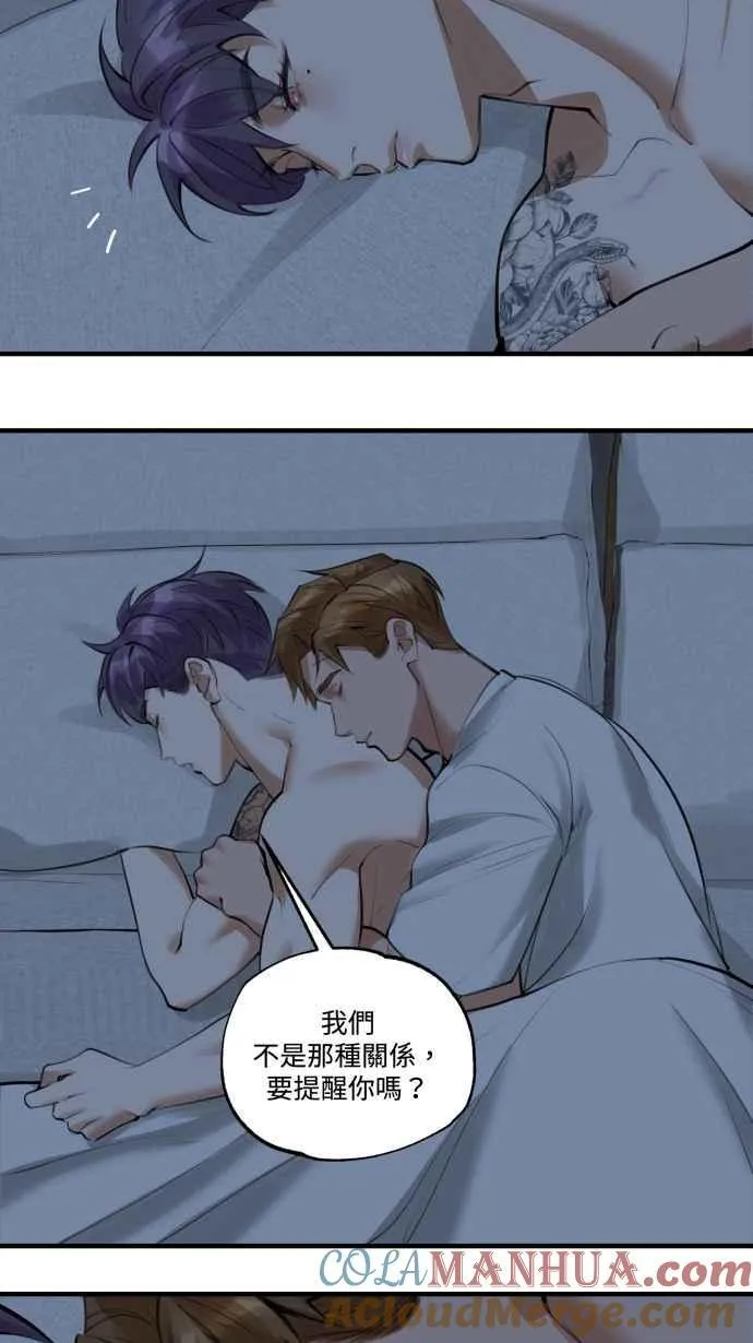 EP. 23 我准备好了 第10页