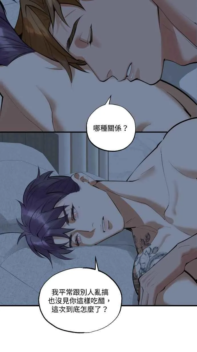 EP. 23 我准备好了 第11页