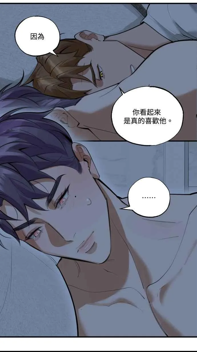 EP. 23 我准备好了 第12页