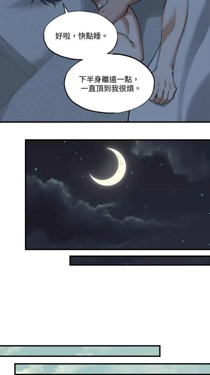 EP. 23 我准备好了 第14页