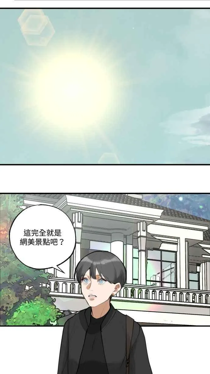 EP. 23 我准备好了 第15页