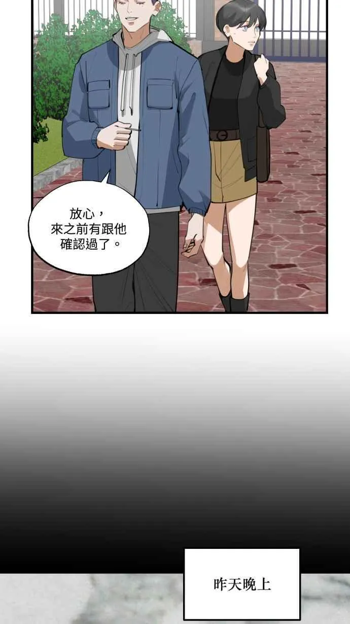 EP. 23 我准备好了 第17页