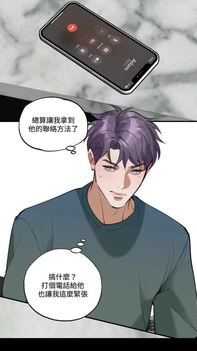 EP. 23 我准备好了 第18页