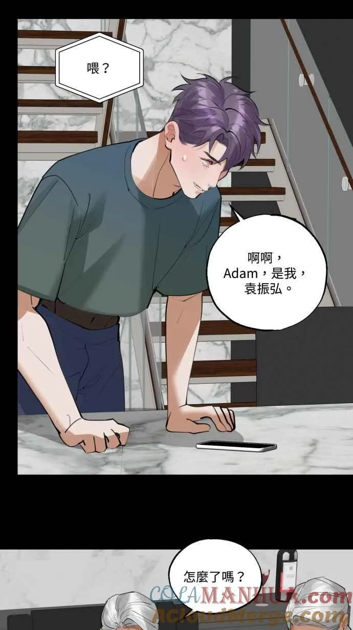 EP. 23 我准备好了 第19页