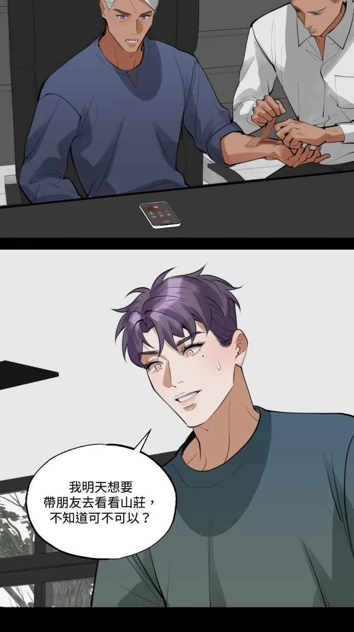 EP. 23 我准备好了 第20页