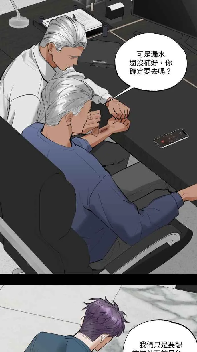EP. 23 我准备好了 第21页
