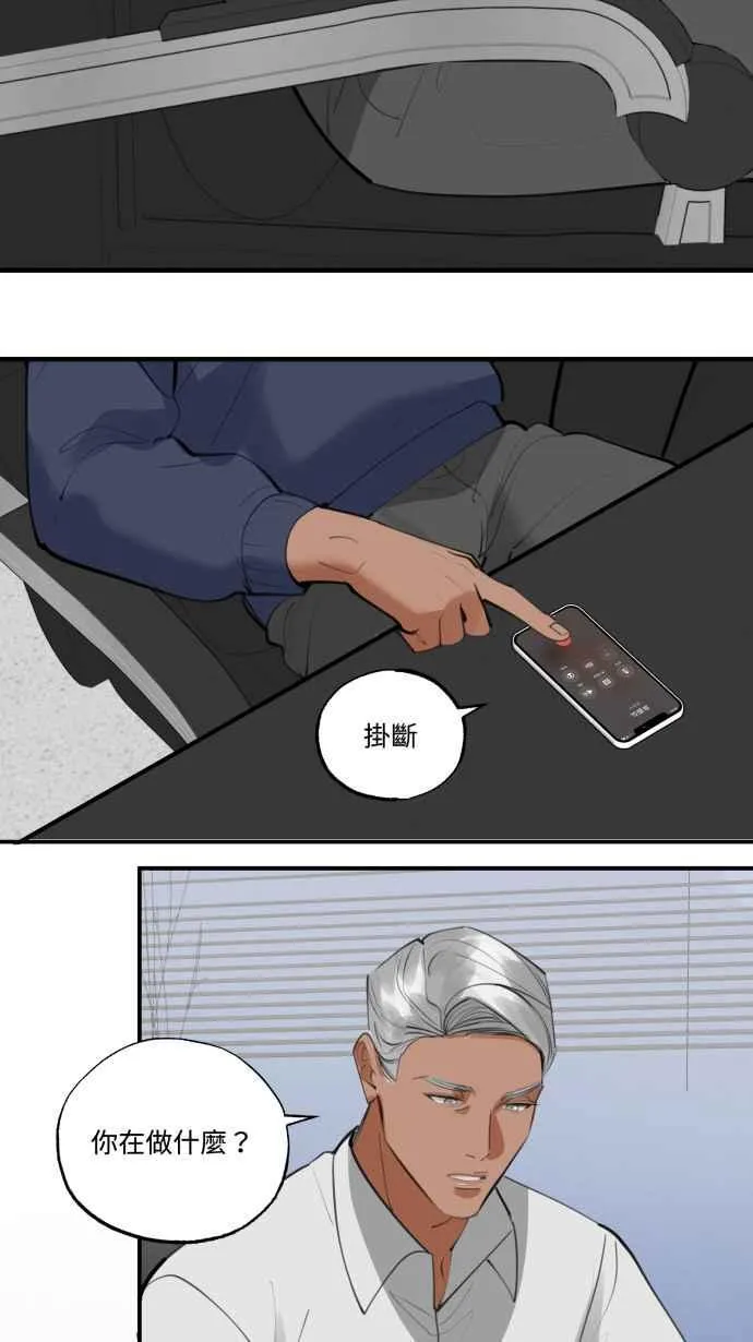 EP. 23 我准备好了 第24页