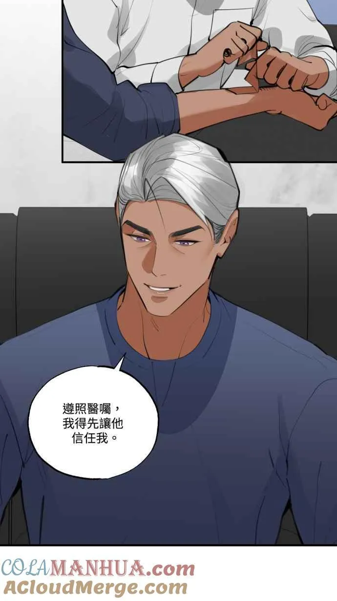 EP. 23 我准备好了 第25页