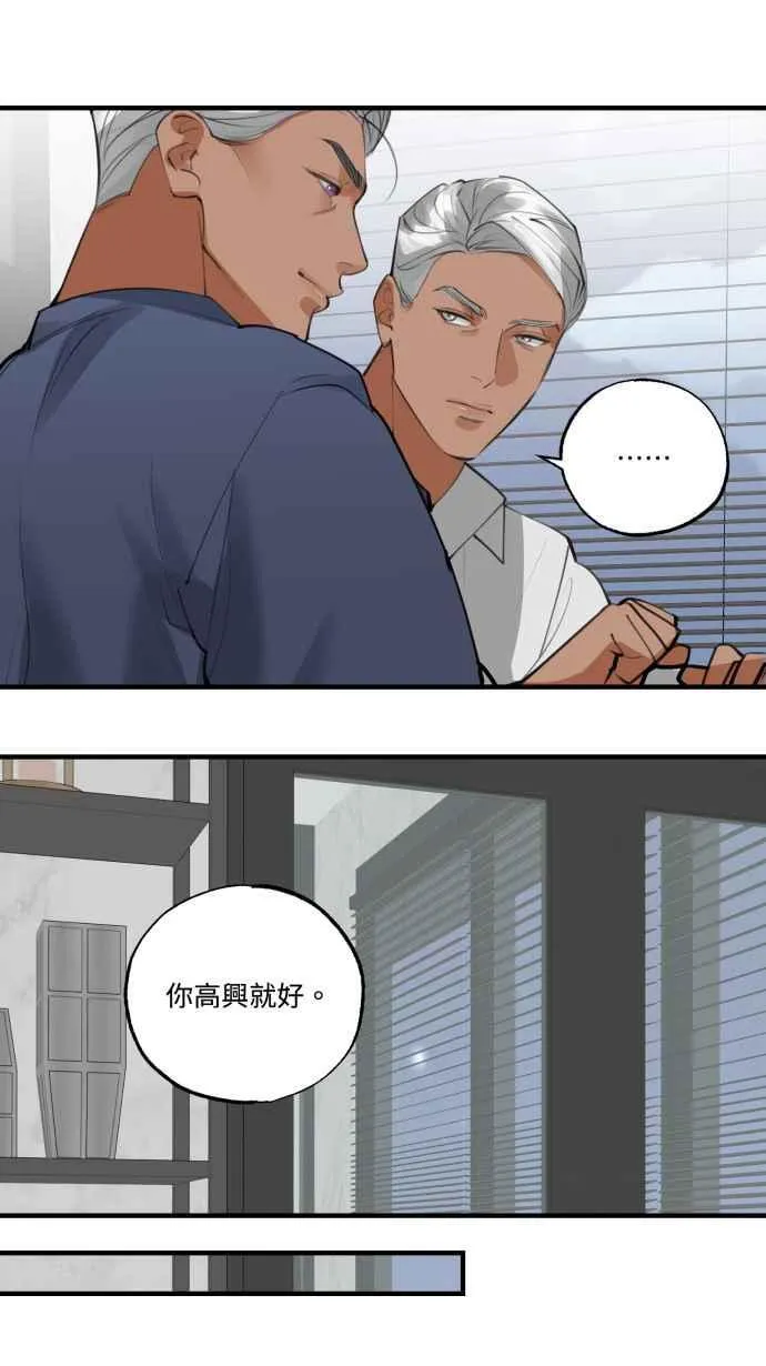 EP. 23 我准备好了 第26页