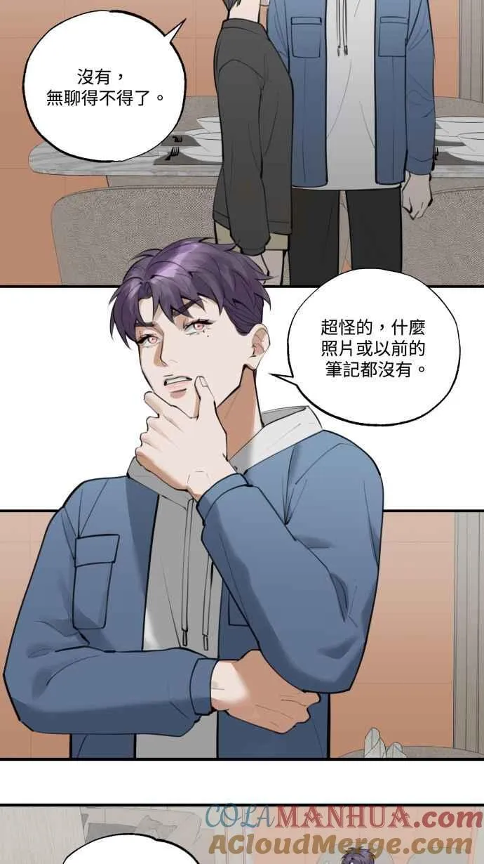 EP. 23 我准备好了 第31页