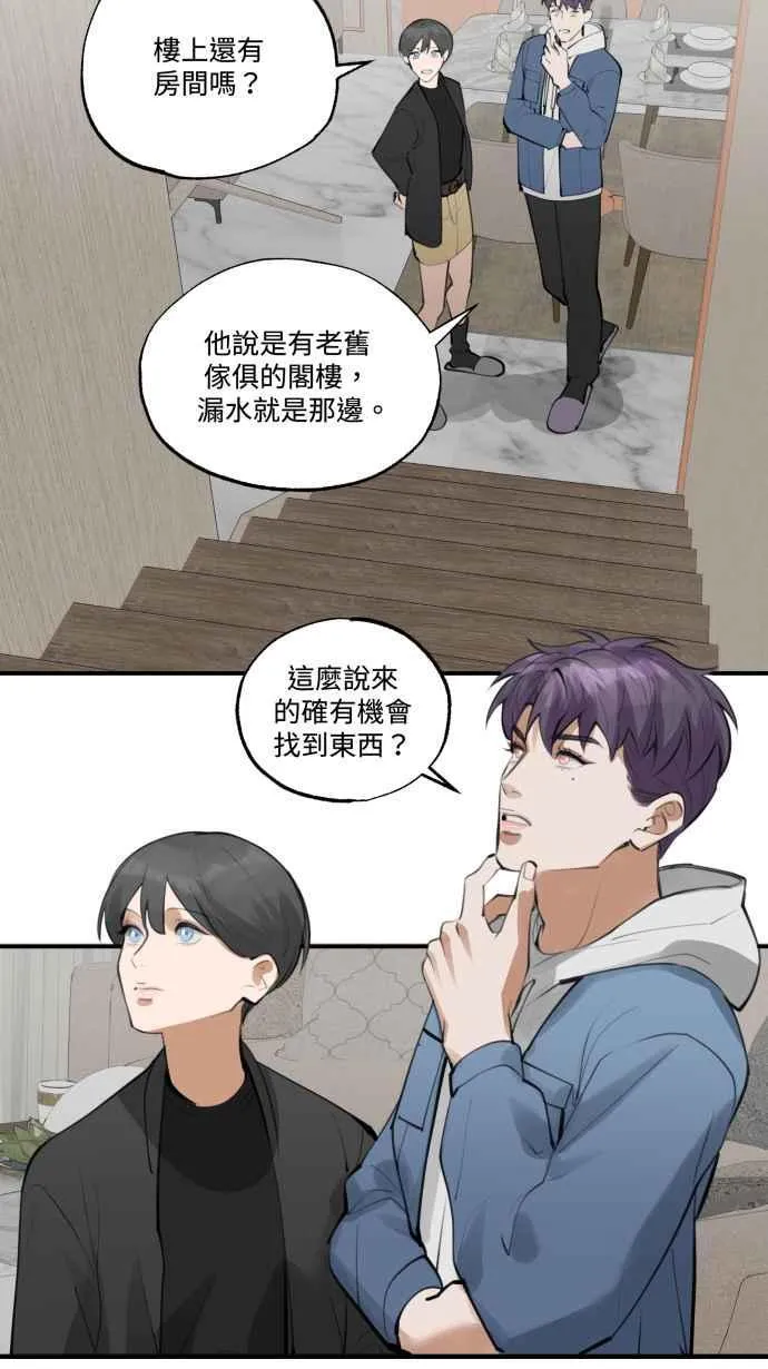 EP. 23 我准备好了 第32页