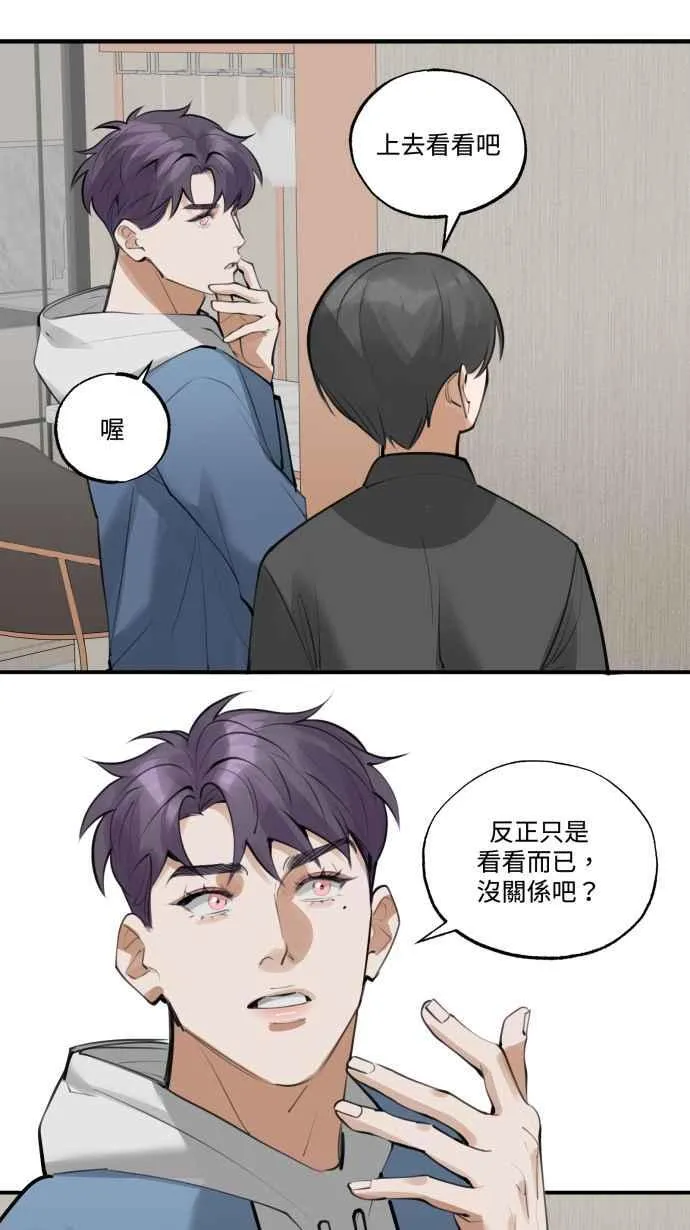 EP. 23 我准备好了 第33页