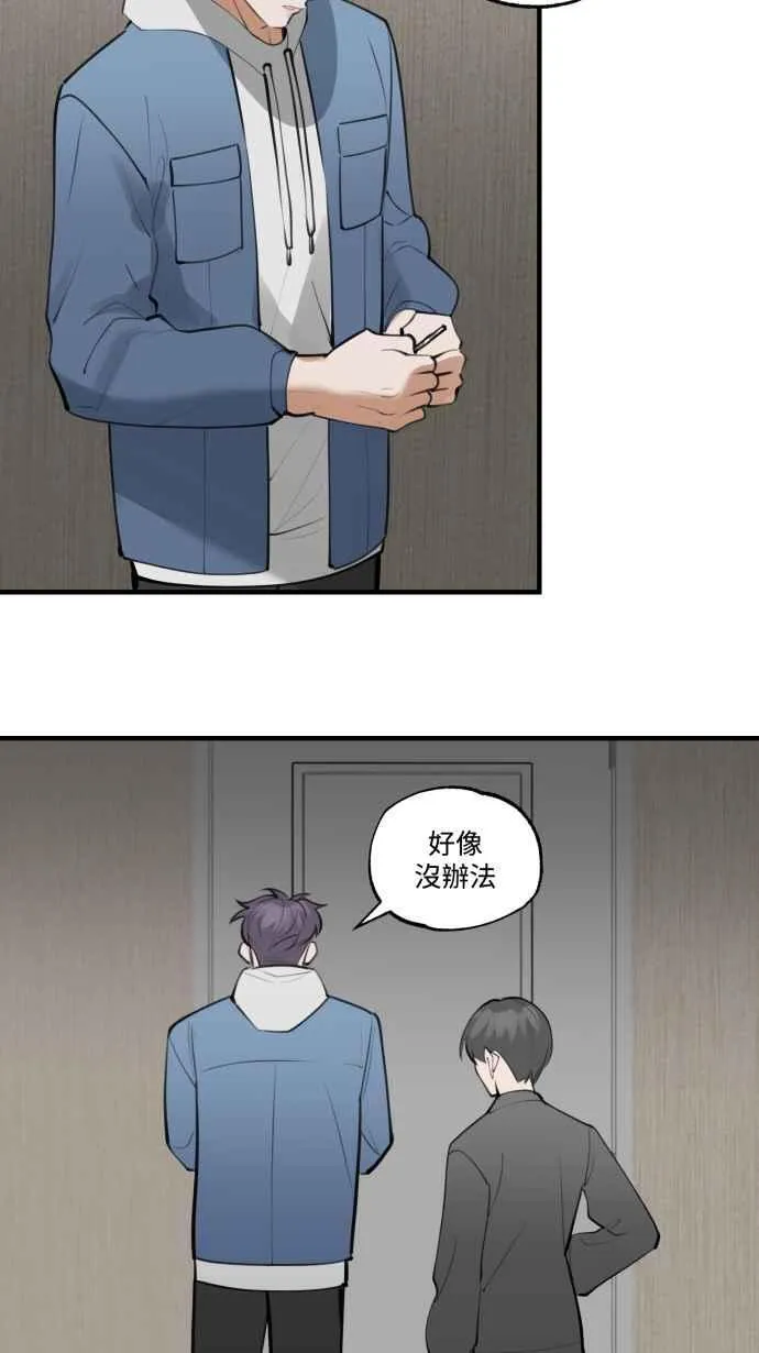 EP. 23 我准备好了 第36页