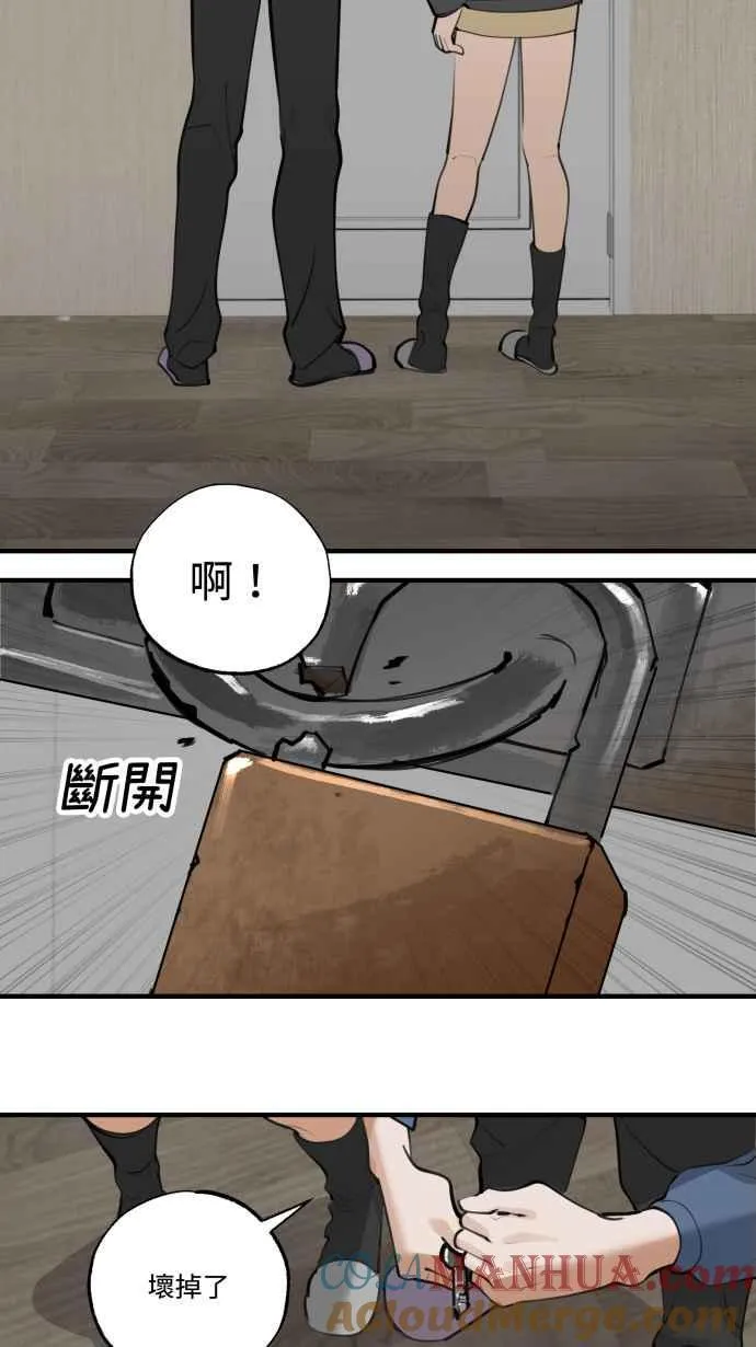 EP. 23 我准备好了 第37页