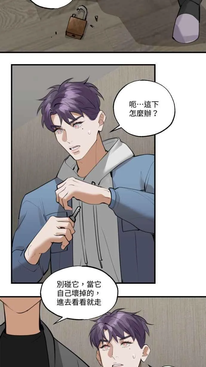 EP. 23 我准备好了 第38页