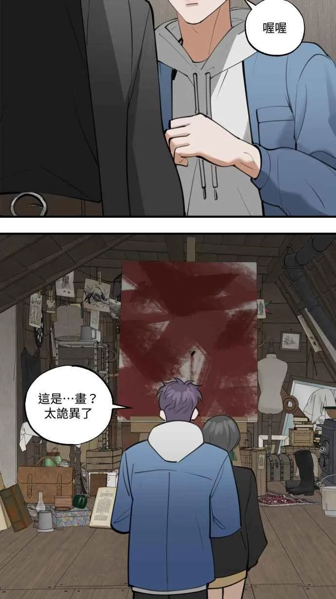 EP. 23 我准备好了 第39页