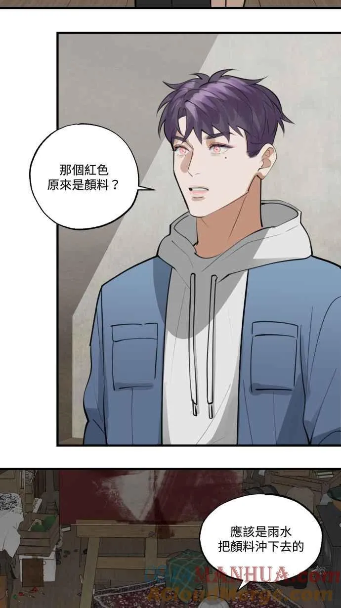 EP. 23 我准备好了 第40页