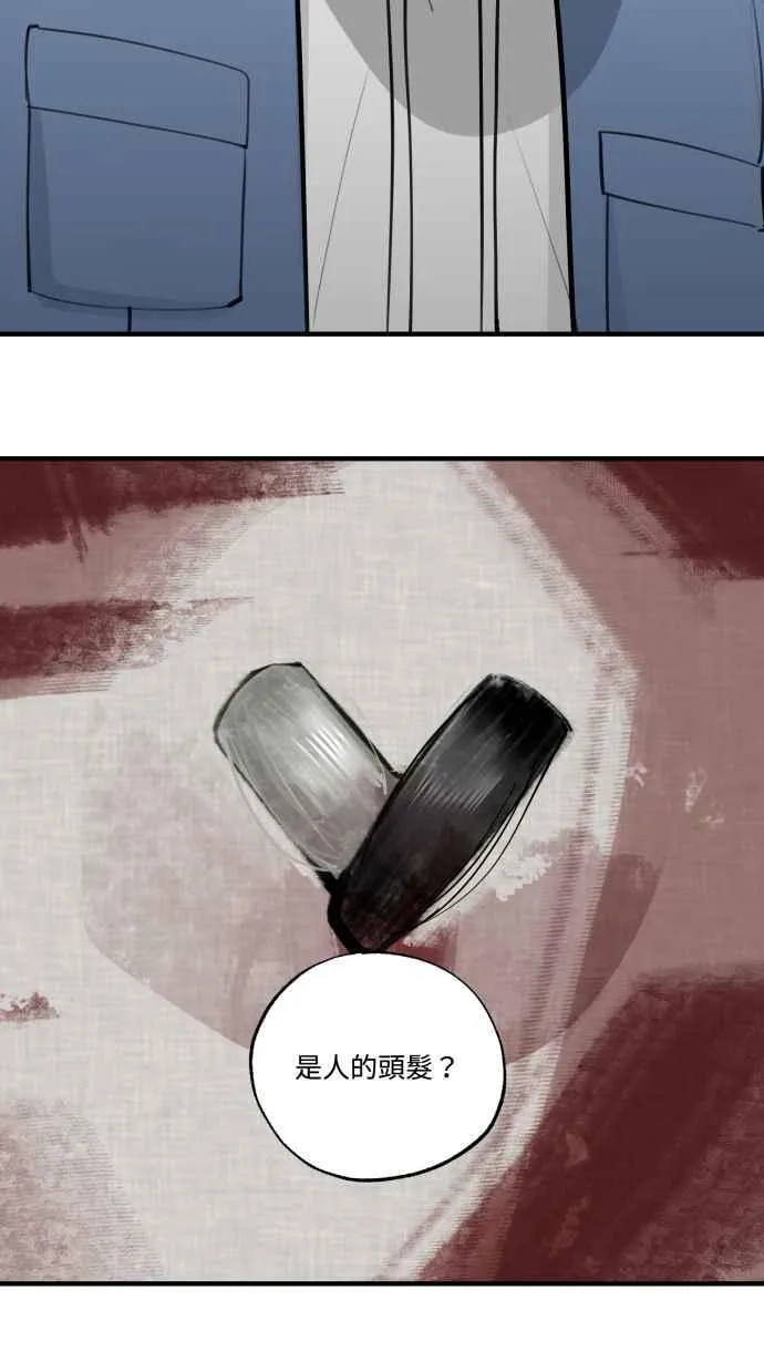 EP. 23 我准备好了 第45页