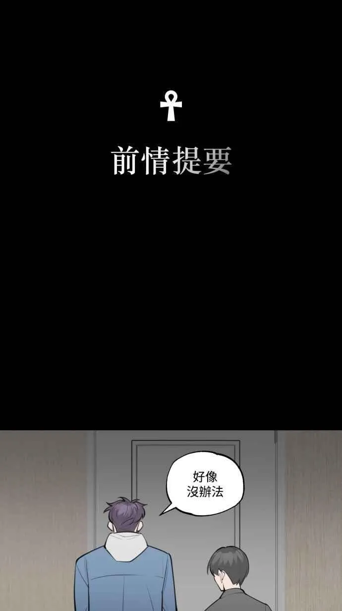 EP. 24 那只是意外 第2页