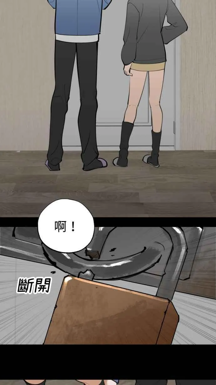 EP. 24 那只是意外 第3页