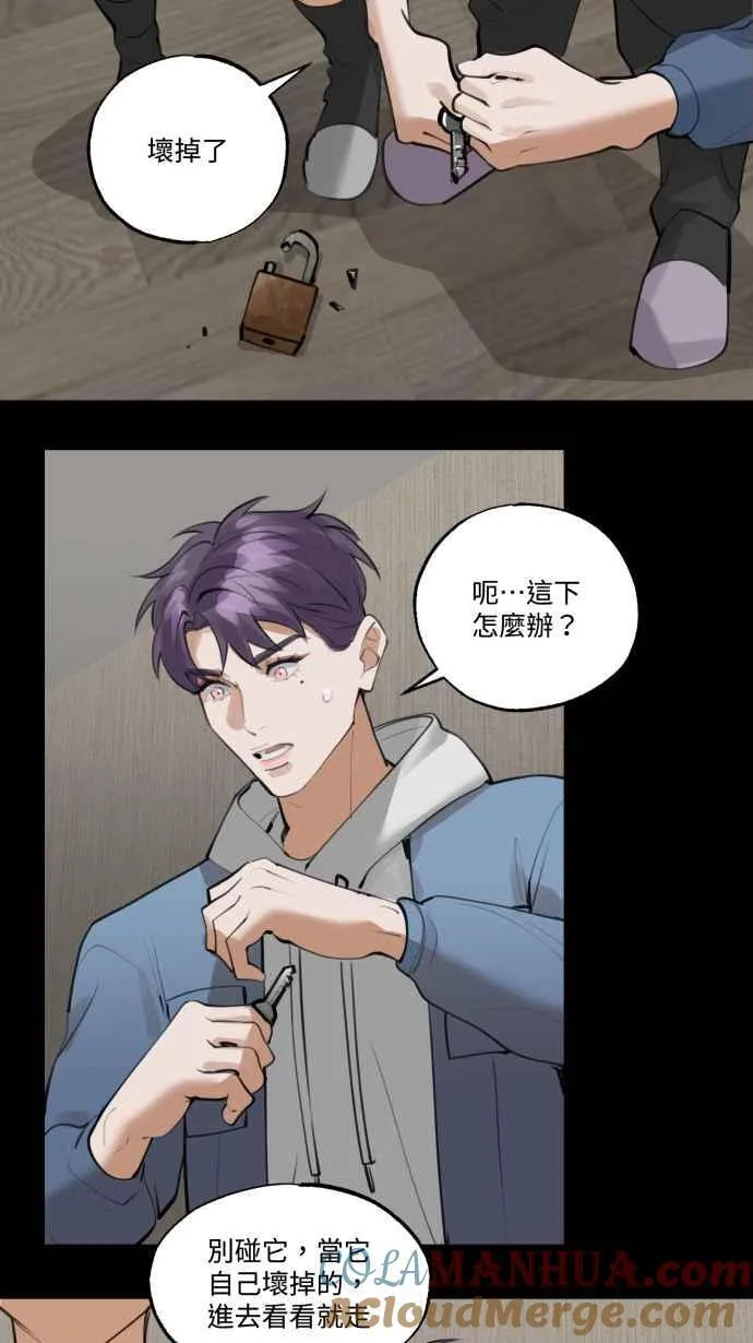EP. 24 那只是意外 第4页