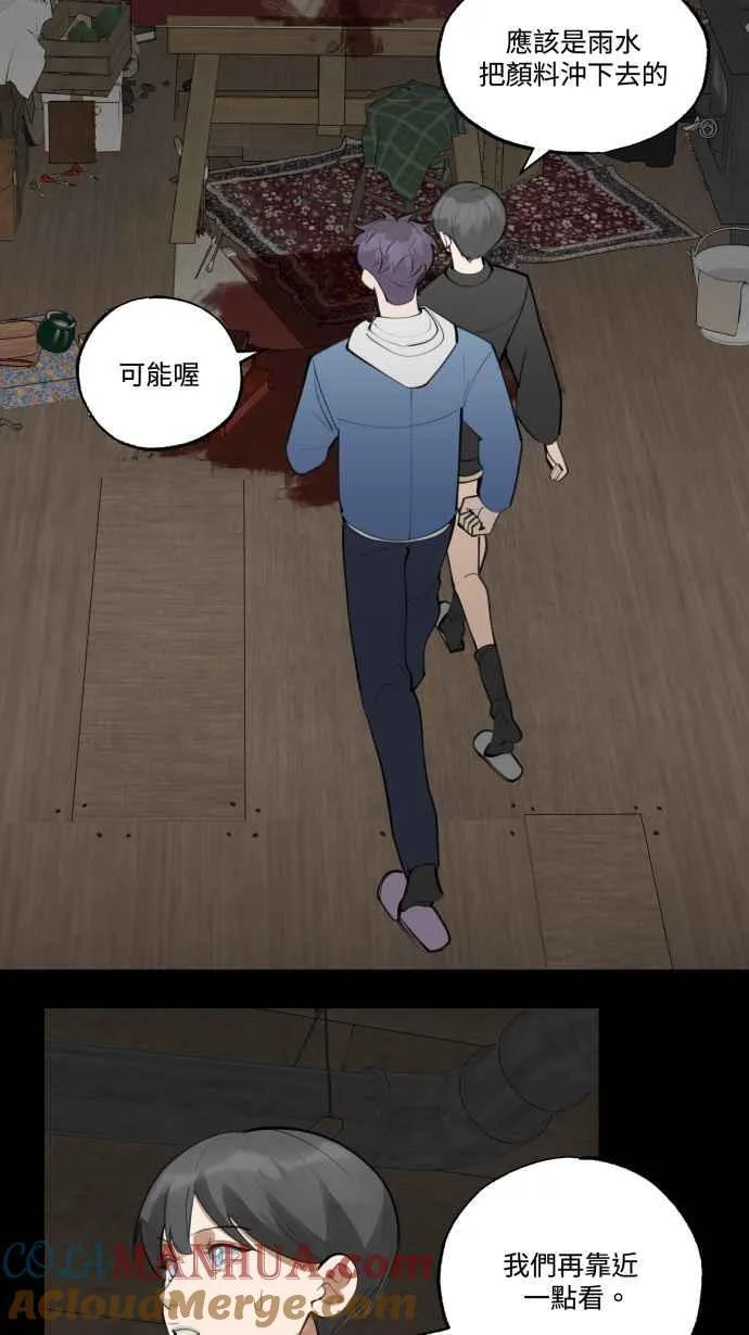 EP. 24 那只是意外 第7页