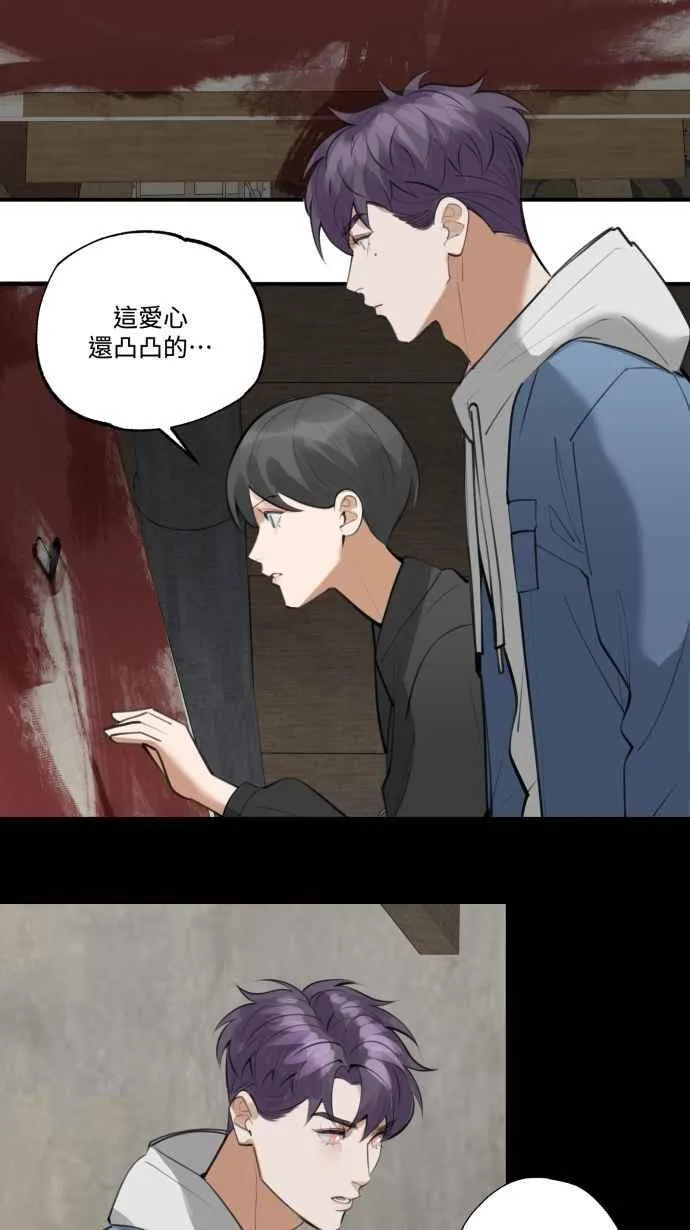 EP. 24 那只是意外 第9页