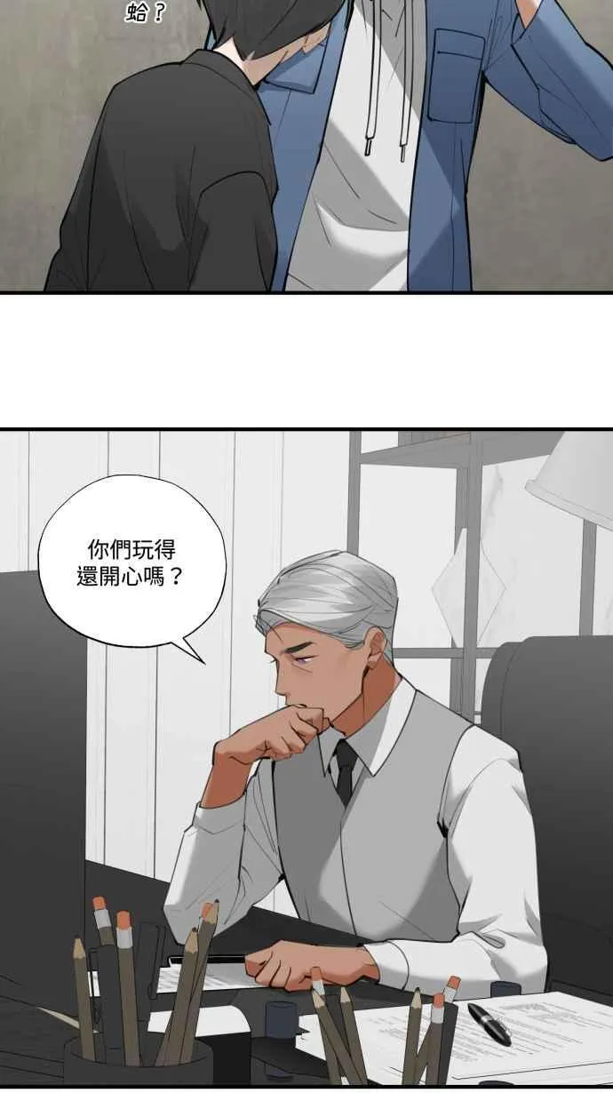 EP. 24 那只是意外 第17页