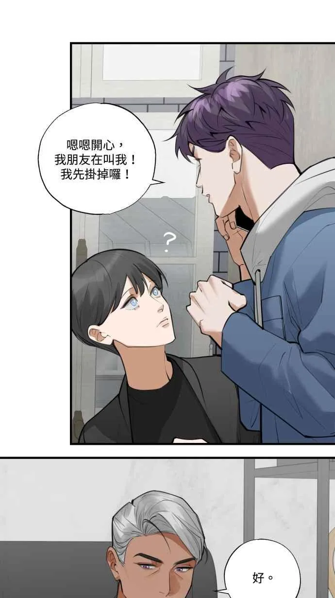 EP. 24 那只是意外 第18页