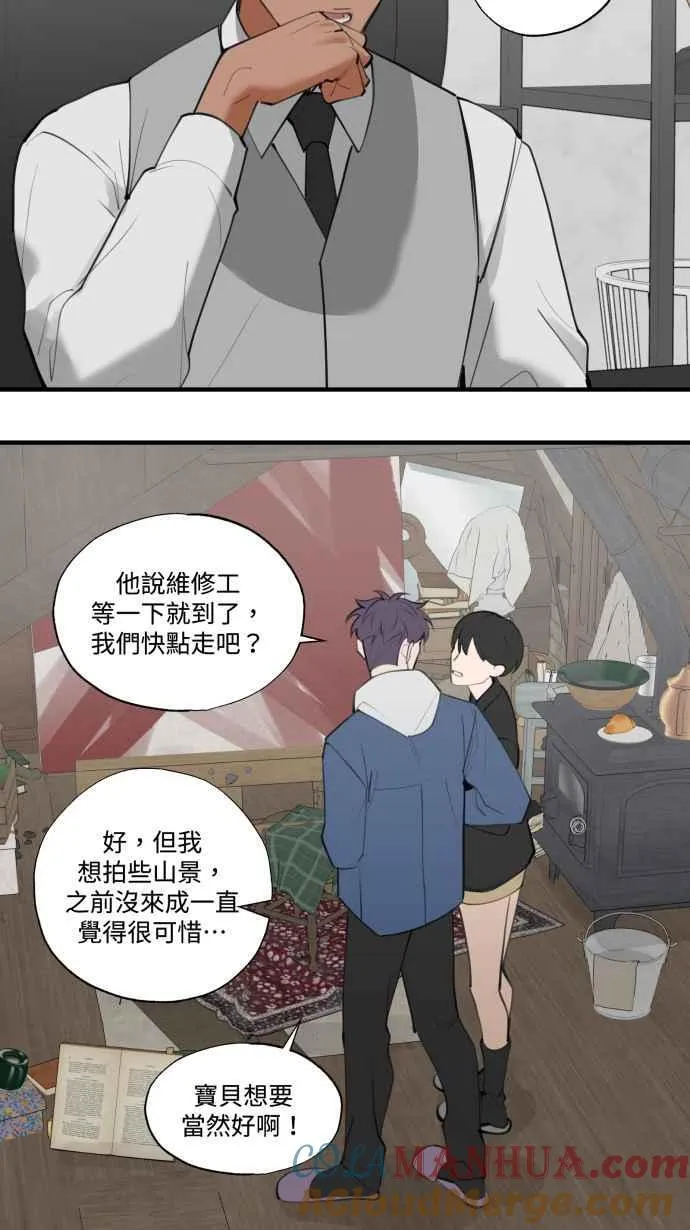 EP. 24 那只是意外 第19页