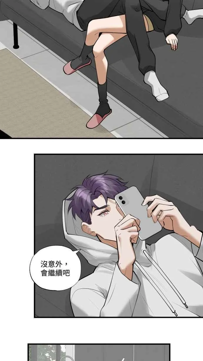 EP. 24 那只是意外 第24页