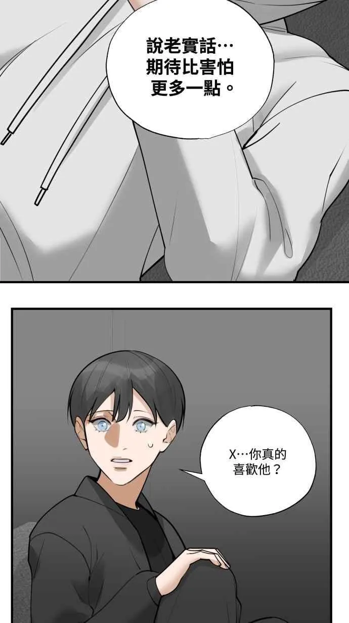 EP. 24 那只是意外 第26页