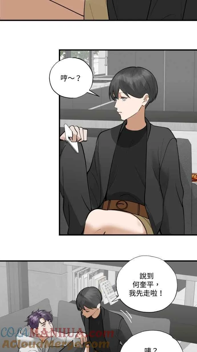 EP. 24 那只是意外 第28页