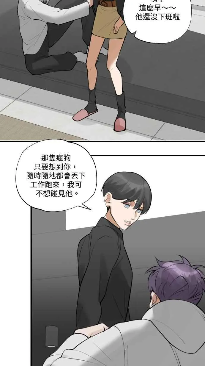 EP. 24 那只是意外 第29页