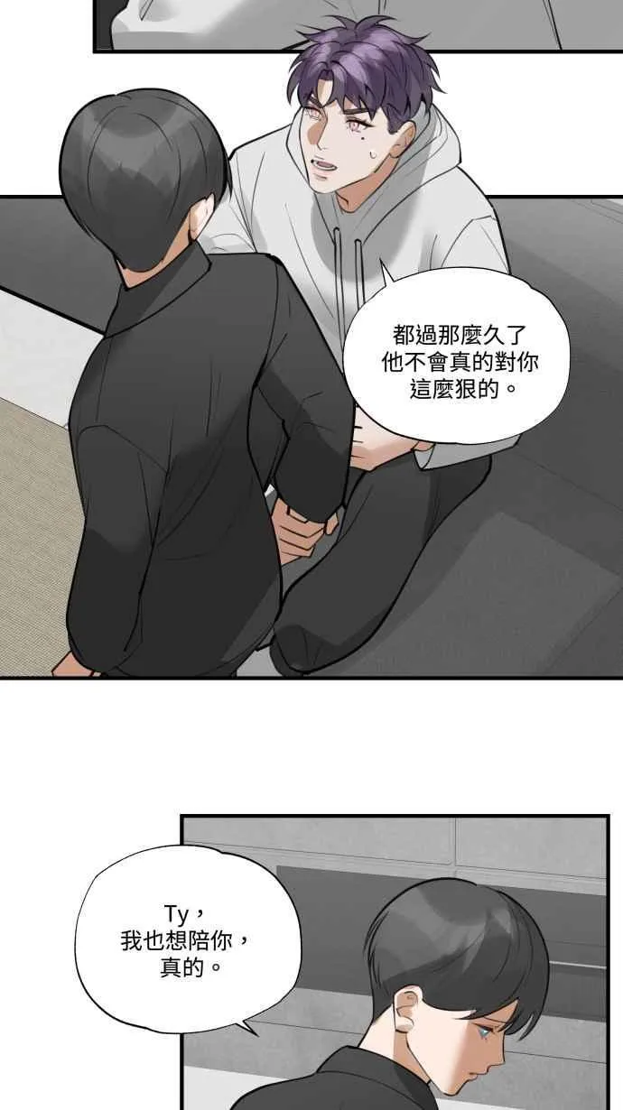 EP. 24 那只是意外 第30页