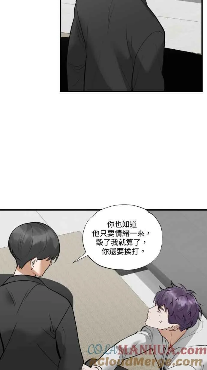 EP. 24 那只是意外 第31页