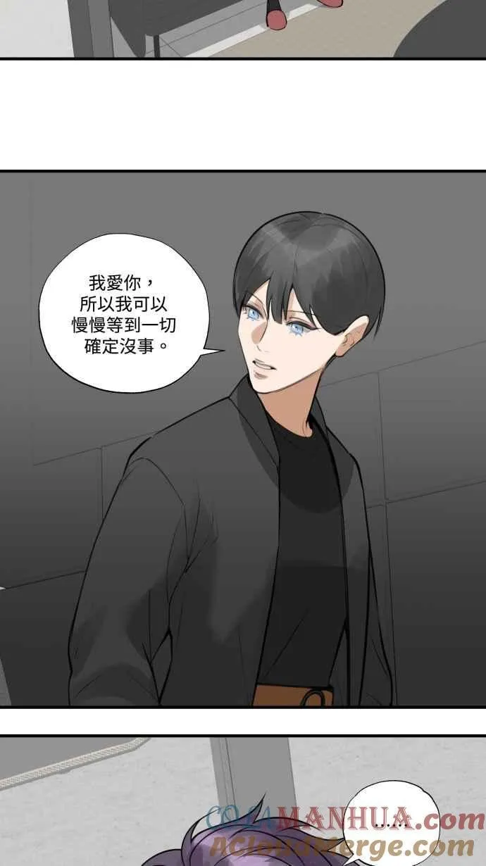 EP. 24 那只是意外 第34页