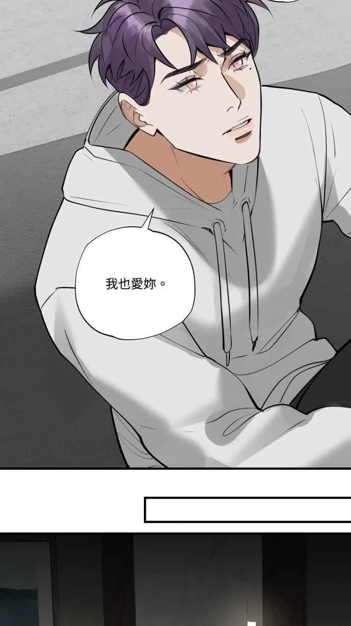 EP. 24 那只是意外 第35页