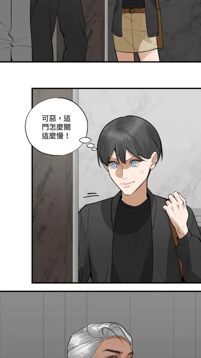 EP. 24 那只是意外 第41页