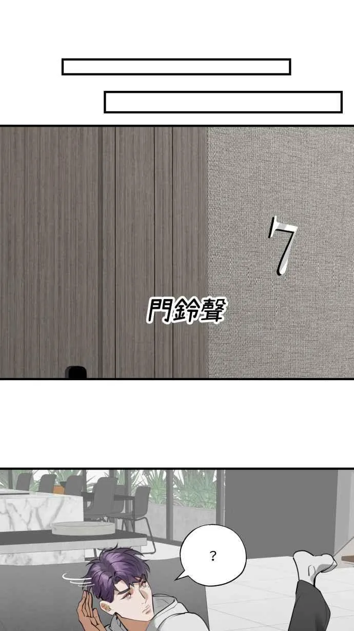 EP. 24 那只是意外 第44页