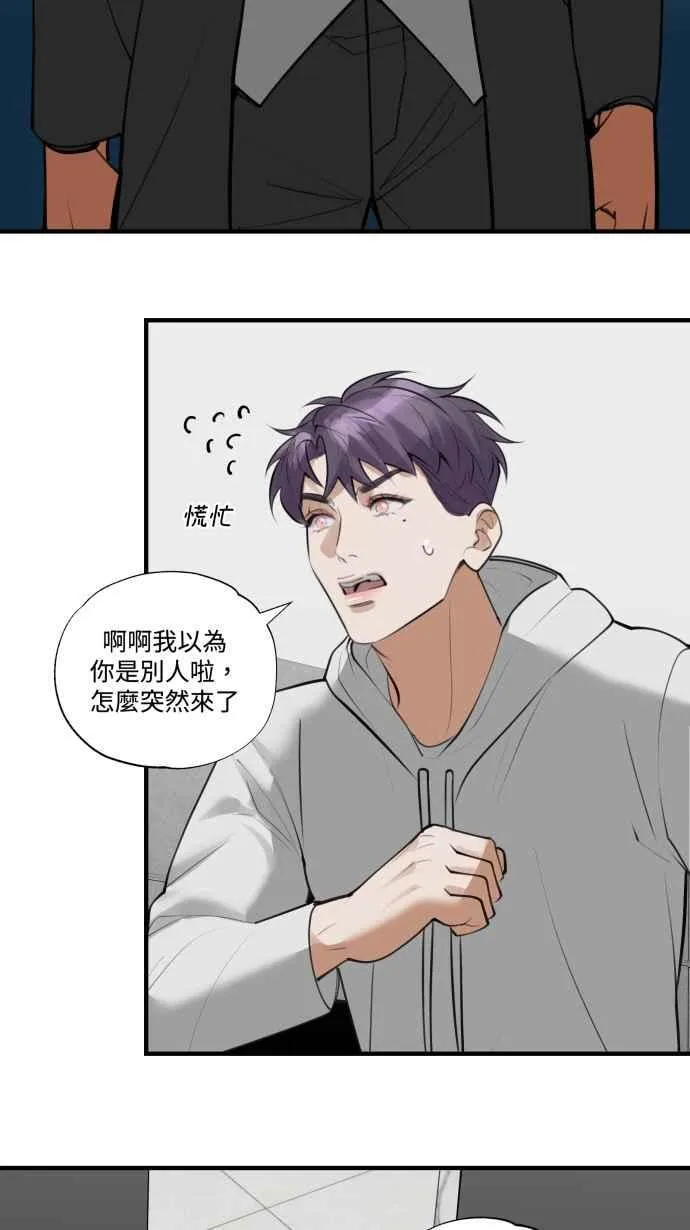 EP. 24 那只是意外 第48页