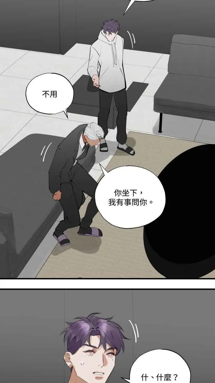 EP. 24 那只是意外 第50页