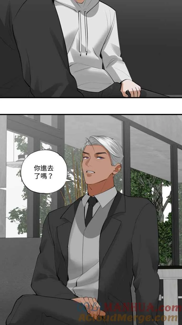 EP. 24 那只是意外 第52页