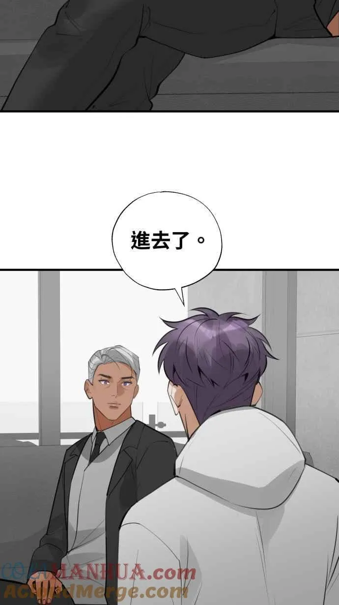 EP. 24 那只是意外 第55页